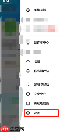 《美篇》隐藏关注和粉丝列表方法-第3张图片-佛山资讯网