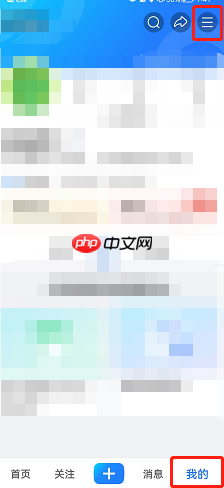 《美篇》隐藏关注和粉丝列表方法-第2张图片-佛山资讯网