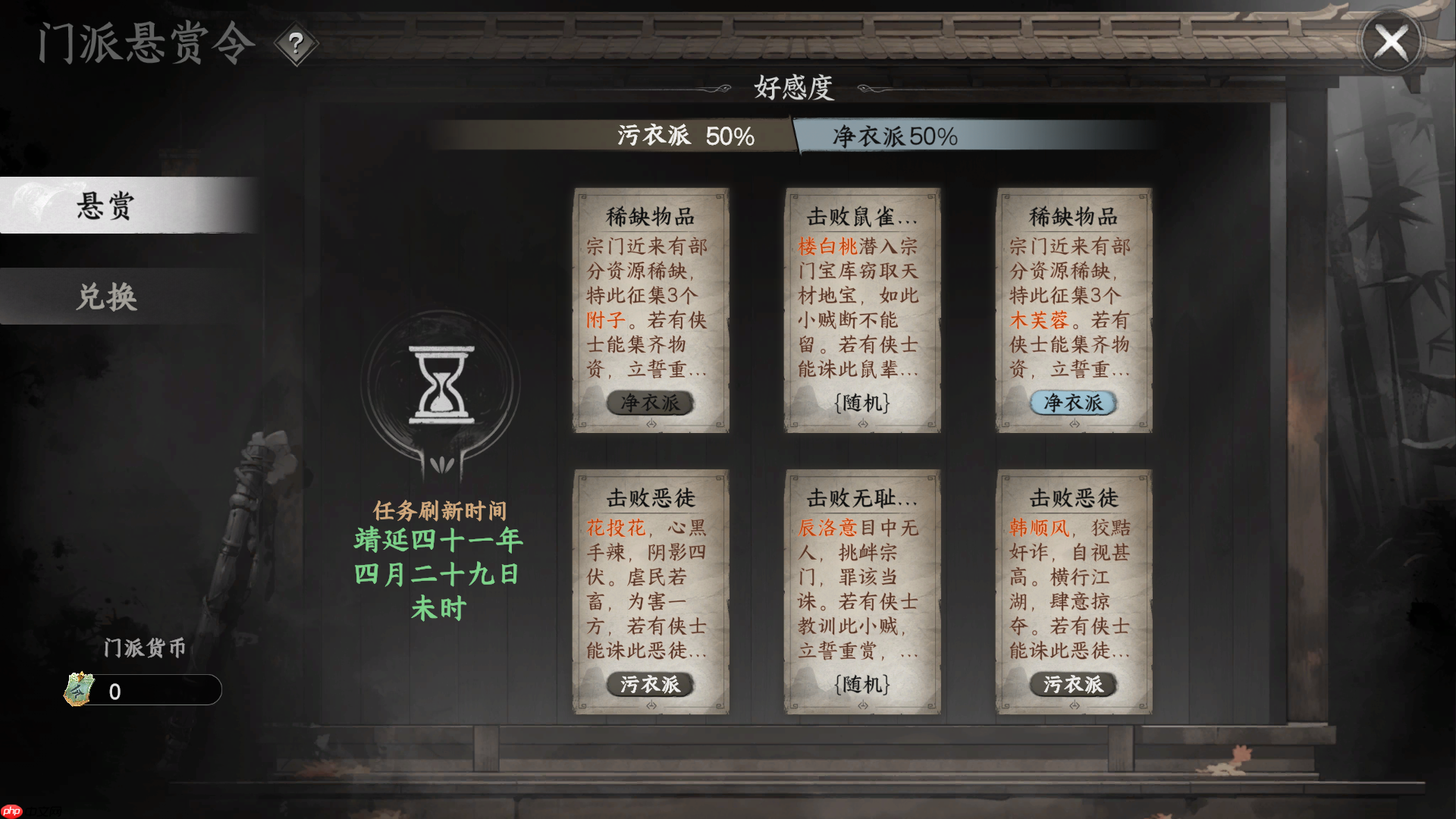 《下一站江湖2》丐门入门晋升攻略-第4张图片-佛山资讯网 《下一站江湖2》丐门入门晋升攻略-第4张图片-佛山资讯网
