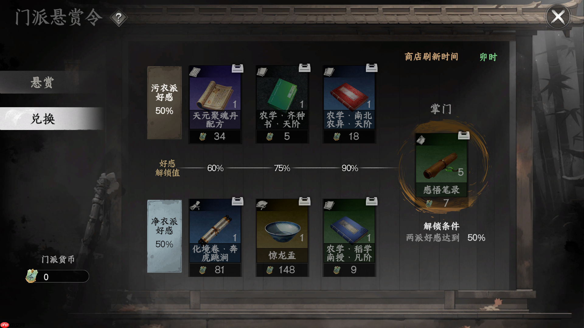 《下一站江湖2》丐门入门晋升攻略-第5张图片-佛山资讯网 《下一站江湖2》丐门入门晋升攻略-第5张图片-佛山资讯网