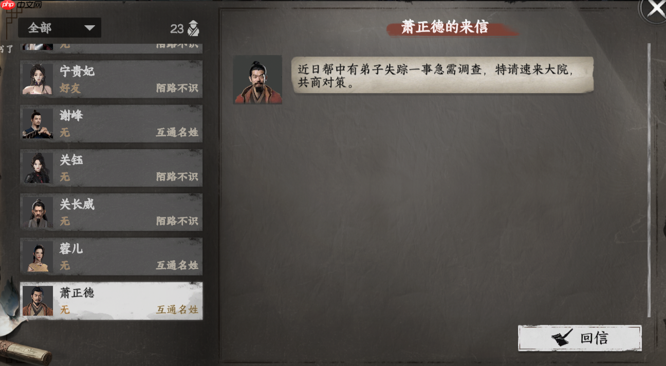 《下一站江湖2》丐门入门晋升攻略-第8张图片-佛山资讯网 《下一站江湖2》丐门入门晋升攻略-第8张图片-佛山资讯网