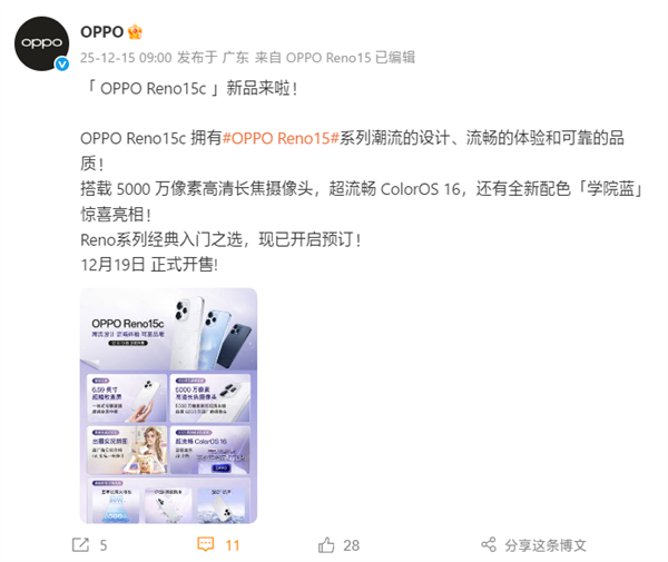 第四代骁龙7、IP69满级防水!OPPO Reno15c发布:2899元起-第1张图片-佛山资讯网 第四代骁龙7、IP69满级防水!OPPO Reno15c发布:2899元起-第1张图片-佛山资讯网
