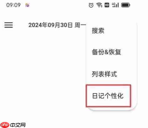 榴莲日记app评分关闭设置-第2张图片-佛山资讯网