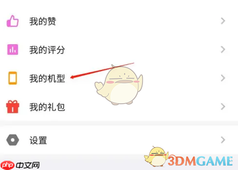 《酷安》查看我的机型信息方法-第2张图片-佛山资讯网