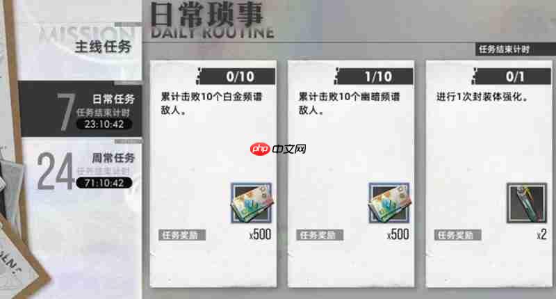 《异象回声》平民开荒攻略-第3张图片-佛山资讯网 《异象回声》平民开荒攻略-第3张图片-佛山资讯网