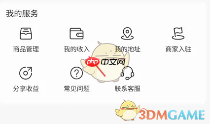 《kk直播》查看交易记录方法-第3张图片-佛山资讯网