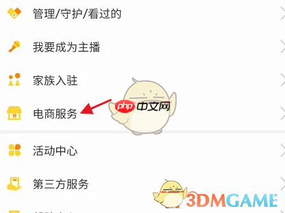 《kk直播》查看交易记录方法-第2张图片-佛山资讯网