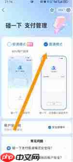 支付宝碰一碰自动扣款如何关闭-第2张图片-佛山资讯网 支付宝碰一碰自动扣款如何关闭-第2张图片-佛山资讯网