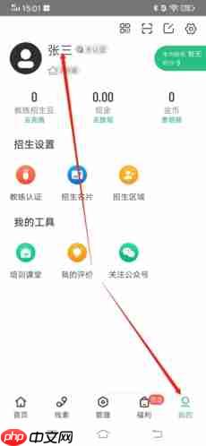 《驾校通》修改驾校方法-第1张图片-佛山资讯网