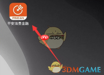 《平安消费金融》注销账户方法-第1张图片-佛山资讯网