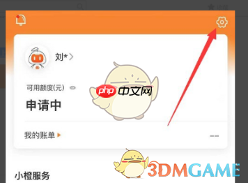 《平安消费金融》注销账户方法-第3张图片-佛山资讯网