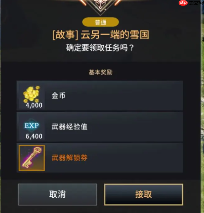 《零度曙光》常见问题答案汇总-第2张图片-佛山资讯网