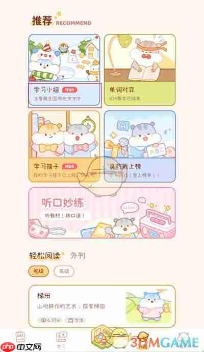 《奶酪单词》完成小组任务方法-第2张图片-佛山资讯网 《奶酪单词》完成小组任务方法-第2张图片-佛山资讯网