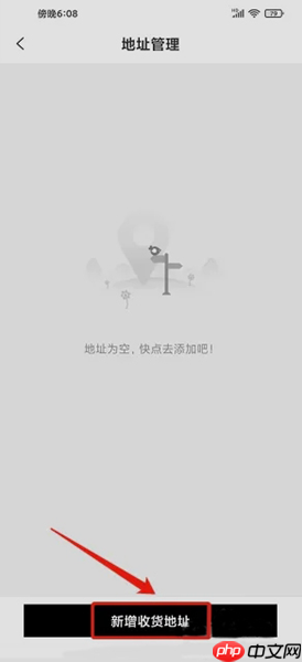 《有享云商》添加收货地址方法-第2张图片-佛山资讯网