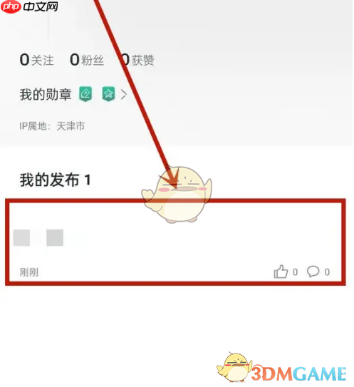 《极氪》删除发帖方法-第2张图片-佛山资讯网
