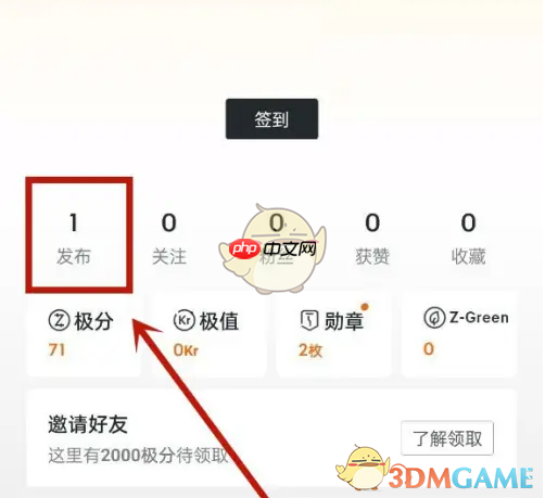 《极氪》删除发帖方法-第1张图片-佛山资讯网