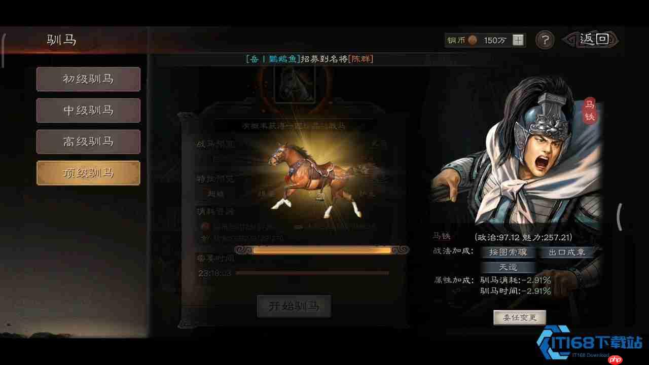 游戏马匹系统完全培养指南 从属性到特技的深度解析-第1张图片-佛山资讯网