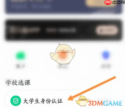 《知到》大学生认证方法-第2张图片-佛山资讯网