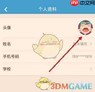 《同步学》更换头像方法-第2张图片-佛山资讯网