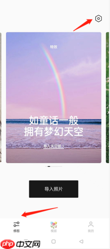 轻图app水印添加方法-第1张图片-佛山资讯网