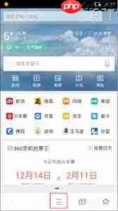 如何将360手机浏览器设置成电脑版-第1张图片-佛山资讯网