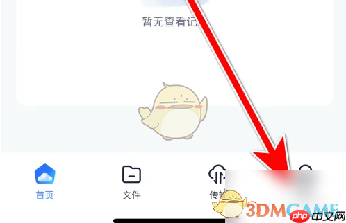 《123云盘》账号注销方法-第1张图片-佛山资讯网