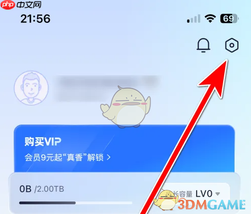 《123云盘》账号注销方法-第2张图片-佛山资讯网