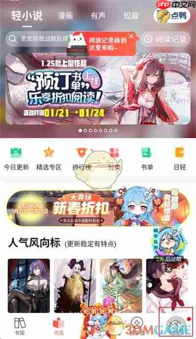 《菠萝包轻小说》写小说方法-第1张图片-佛山资讯网