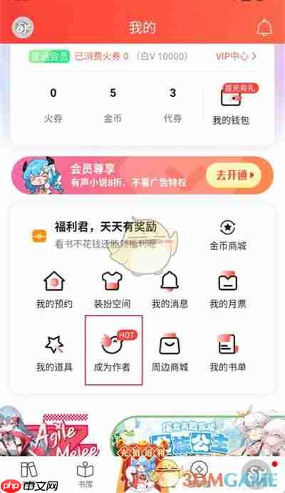 《菠萝包轻小说》写小说方法-第2张图片-佛山资讯网