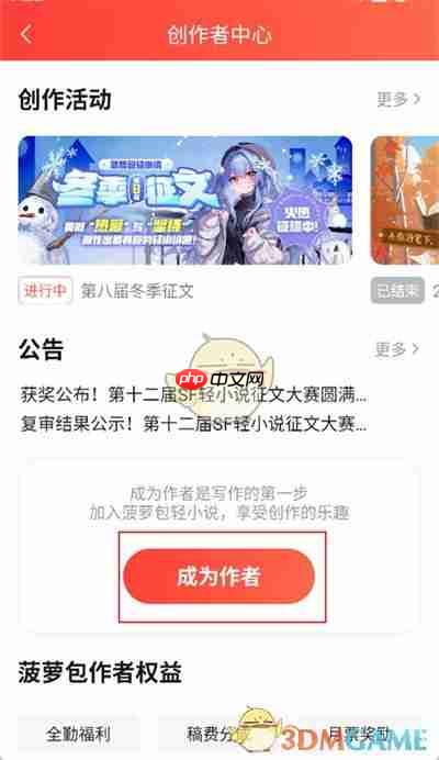 《菠萝包轻小说》写小说方法-第3张图片-佛山资讯网