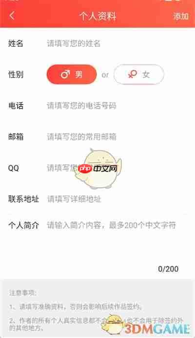 《菠萝包轻小说》写小说方法-第4张图片-佛山资讯网