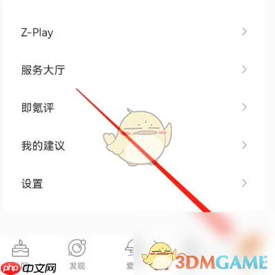《极氪》查看整车权益方法-第1张图片-佛山资讯网
