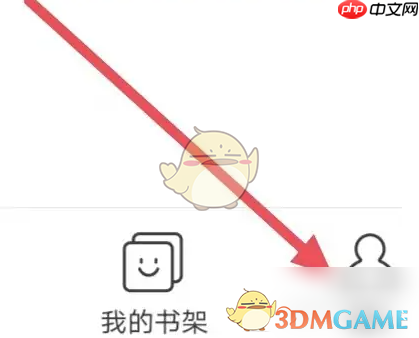 《咚漫漫画》关闭自动购买方法-第2张图片-佛山资讯网
