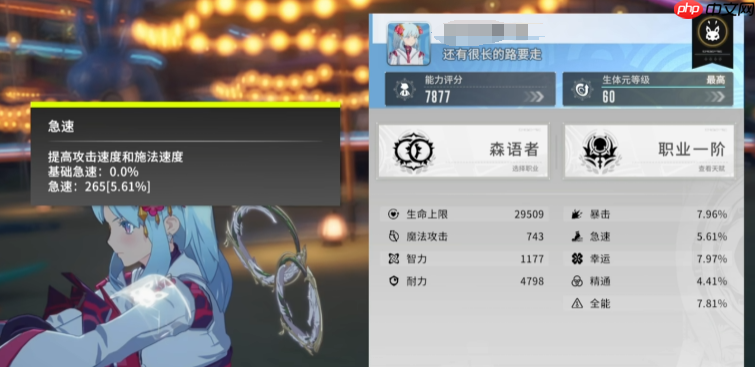 《星痕共鸣》装备词条介绍-第3张图片-佛山资讯网