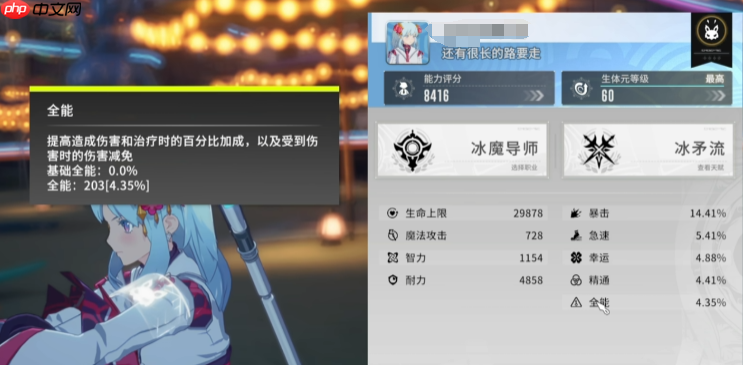 《星痕共鸣》装备词条介绍-第2张图片-佛山资讯网