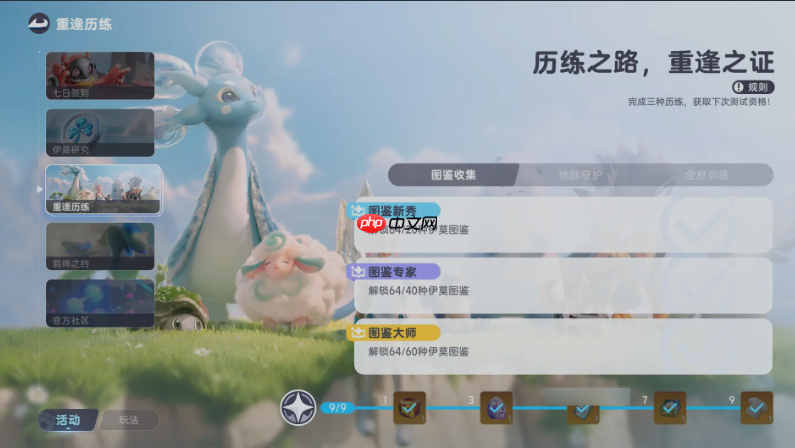 《伊莫》研究点数解锁方法-第2张图片-佛山资讯网