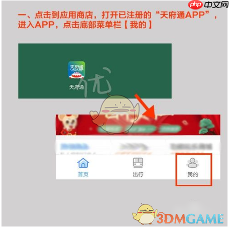 《天府通》开通支付宝支付方法-第1张图片-佛山资讯网
