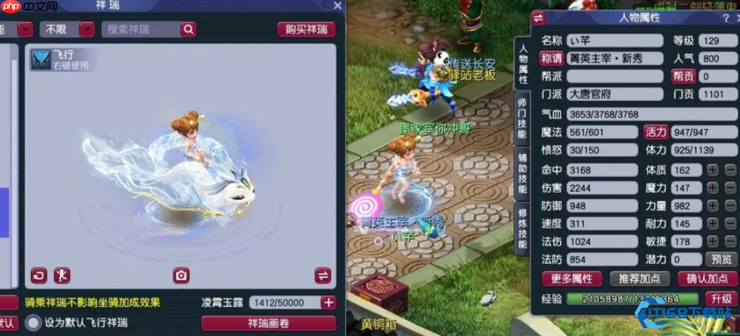 梦幻西游飞燕女全攻略:门派选择与养成技巧-第1张图片-佛山资讯网 梦幻西游飞燕女全攻略:门派选择与养成技巧-第1张图片-佛山资讯网
