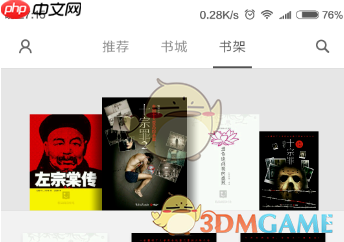 《多看阅读》听书设置方法-第2张图片-佛山资讯网