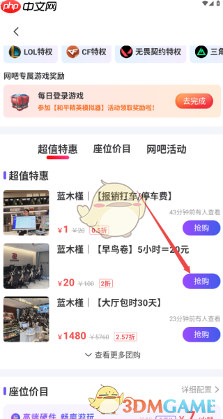 《悦通行》抢购方法介绍-第2张图片-佛山资讯网