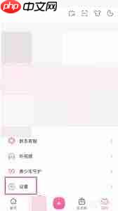 哔哩哔哩如何查看软件版本-第1张图片-佛山资讯网