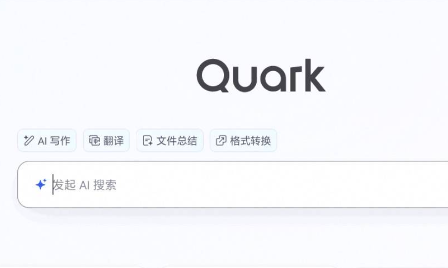 夸克浏览器(网页版)入口_夸克浏览器网页版入口2026最新官方正版免费-第1张图片-佛山资讯网