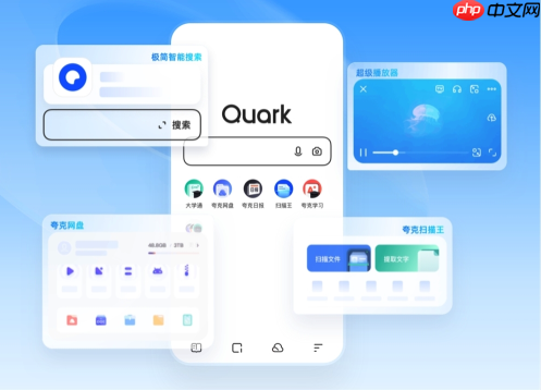夸克PC版怎么设置壁纸_夸克PC版背景壁纸更换与自定义方法-第1张图片-佛山资讯网