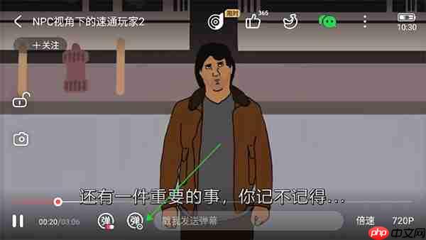 acfun怎么设置弹幕速度-第2张图片-佛山资讯网