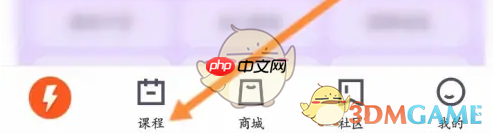 《乐刻运动》课程预约查看方法-第1张图片-佛山资讯网