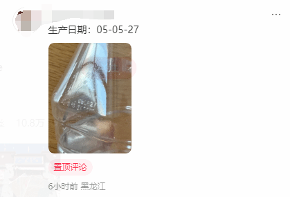 原味癖吗 粉丝把何炅喝过的水保存了20年遭吐槽-第4张图片-佛山资讯网 原味癖吗 粉丝把何炅喝过的水保存了20年遭吐槽-第4张图片-佛山资讯网