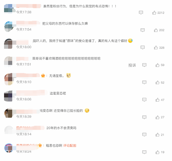 原味癖吗 粉丝把何炅喝过的水保存了20年遭吐槽-第5张图片-佛山资讯网 原味癖吗 粉丝把何炅喝过的水保存了20年遭吐槽-第5张图片-佛山资讯网