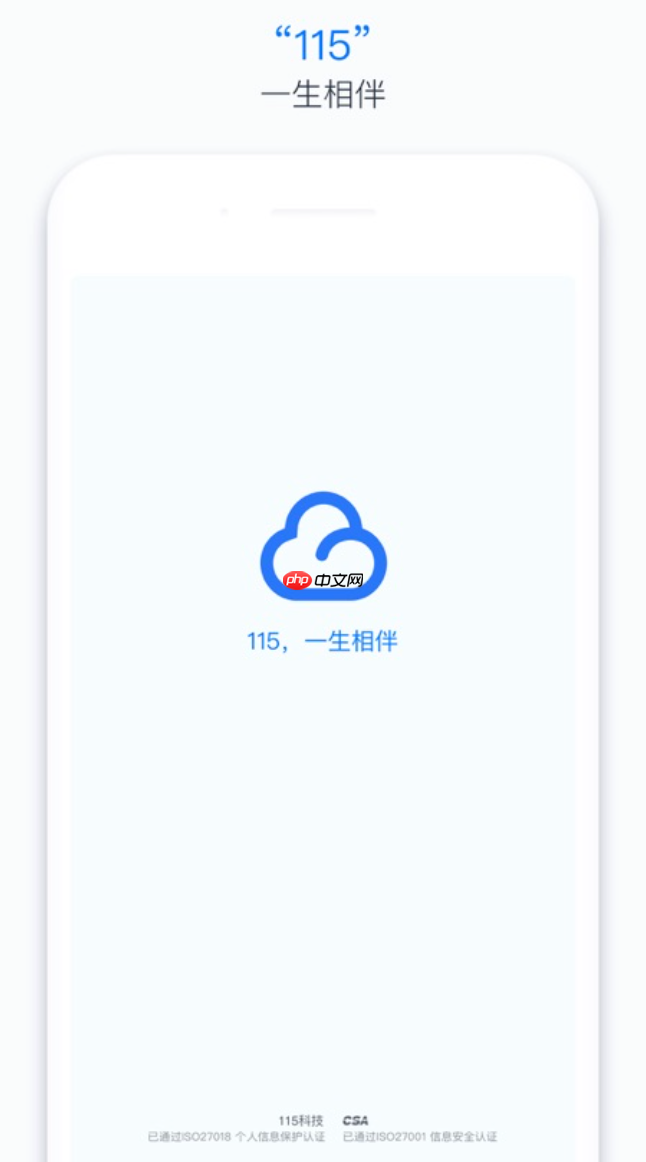 115网盘怎样开启全盘文件去重_115网盘开启全盘文件去重设置【设置】-第2张图片-佛山资讯网