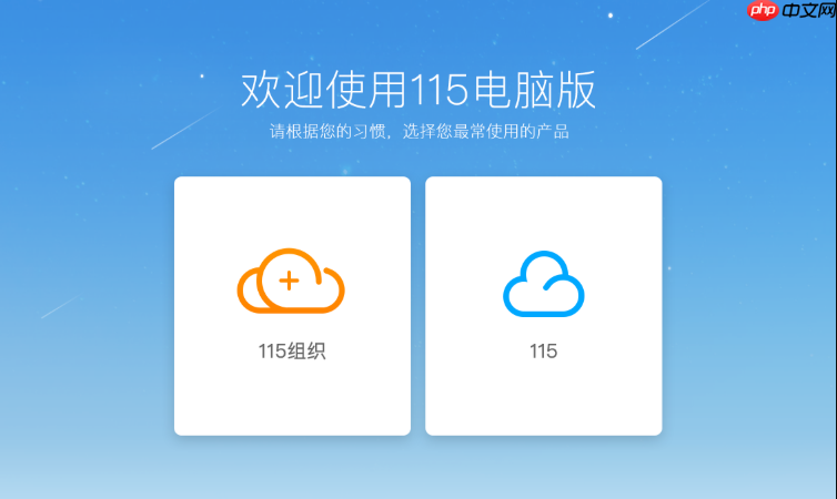 115网盘怎样开启全盘文件去重_115网盘开启全盘文件去重设置【设置】-第1张图片-佛山资讯网