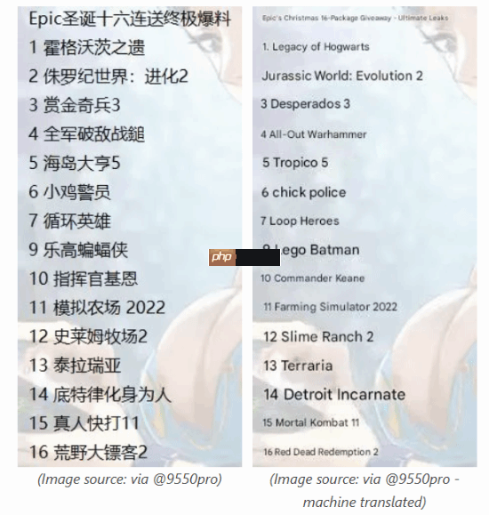 疯狂喜加一!Epic连送游戏名单泄露:若爆料属实 你最想玩哪一款?-第2张图片-佛山资讯网 疯狂喜加一!Epic连送游戏名单泄露:若爆料属实 你最想玩哪一款?-第2张图片-佛山资讯网